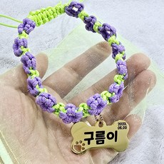 서은이네 반려동물인식표 주문제작 길이조절가능 꽃모양목줄12종 강아지 고양이 목걸이 이름표목걸이 각인-봄맞이, 1개, 뼈골드S