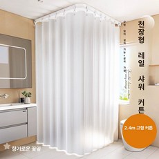 곡선형 커튼 레일 창 탈의실 가림막 병원 피팅룸 파티션, 200cm 트랙, 1개, 실크 패턴 2.4m