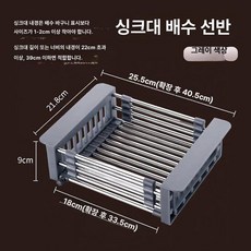 이오 틈새식기건조대 식기건조대 한뼘식기건조대 식기, 304 그레이, 1개