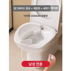 좌욕 의자 구멍뚫린 스툴 가정용 좌훈기 대야 임산부, 세척 세트+에그 홀더 화이트 B, 1개
