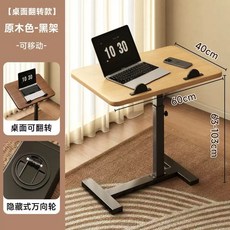침대옆 보조 테이블 ㄷ자 이동식 컴퓨터 리프트 노트북 탁자 소파 400 리프트업 접이식, BC. 접이식 이동식 높이 조절 60x40 원목색 검정