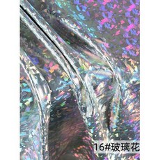 패브릭원단 4가지 방법 탄성 스판덱스 브론징 패브릭 고탄성 니트 금색과 은색하프 미터, A 16, 1개