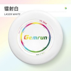 GEMRUN飛盤戶外175g可定製成人青少年極限運動專業賽級專用迴旋 ZUNP, 【鐳射白】（內環圈鐳射材質）, 1個