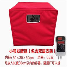 제빵 발효기 홈메이드 30x30x30 홈베이킹 레드 소형 빵발효기, F. 업그레이드 스위치 레드 소형 2겹 303