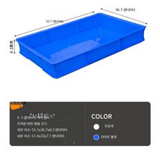 초대형 플라스틱 박스 물류 공구 정리함 창고 수납 사각, S3 사각 플레이트 블루 55.7x36.7x8.2CM, 1개