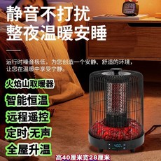 圍爐煮茶電取暖器 語音控制 多功能一體取暖器 過冬必備 傾倒自斷電 聚餐取暖, 黑色四周製熱 不可做飯
