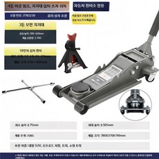 차량용 유압 잭 평형형 3톤 SUV 트럭 공용 타이어 교체용 AB_4단저단이중펌프무지지대+렌치, 1개