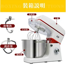 廚師機 8L 攪拌機 家用和麵機 揉麵機 打蛋器, 8L和麵機（附三個攪拌頭）