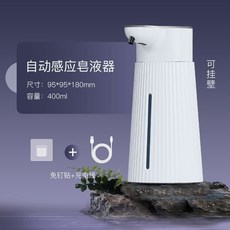自動感應洗手機 泡沫款 壁掛免接觸 智能感應器, 1個, M9/余量可視/滴液款+掛壁貼,充電款