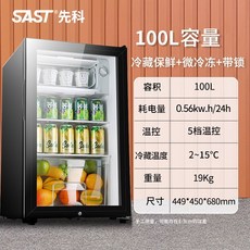 미니 사무실 냉장고 유리 가정용 보관 투명 레트로, 5. 냉장 냉동 100L (투명유리)