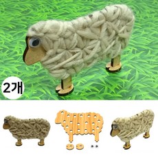 양만들기 DIY 털실 실끼우기 실꿰기 양모 펠팅 나무 (2개) 미술놀이 만들기