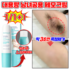 [초간편 사용] 대용량 무자극 실질적인 효력 청소년제모제 제모크림 남녀공용 셀프 왁싱 세트 얼굴 겨드랑이 영구제모 사은품 랜덤증정, 1개, 100g