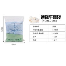 真空壓縮袋 棉被收納袋 7種尺寸 快速排氣 旅行壓縮袋, 1個, 加厚 平面款迷你40x60cm