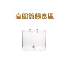 螞蟻帝國 簡約樸素餵食區 (圓桶小型) 取蓋式高透塑膠螞蟻巢蟻窩養螞蟻新版上蓋, 1個, 空缸,不額外鑽孔(原產品一孔)