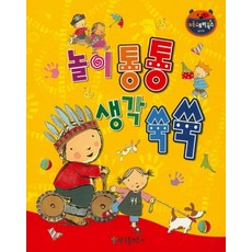 놀이 통통 생각 쑥쑥, 한국톨스토이