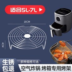 空氣炸鍋 烤箱專用烤架 瀝油架 圓形不銹鋼烤網 18cm, 直徑18cm 架高4 多用途 ,空氣炸鍋：陞級版烤架 烤網 蒸架, 直徑18cm
