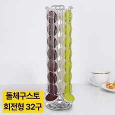 마크디 돌체구스토 커피캡슐 보관함 32구 회전, 1개