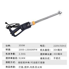 업소용 긴 핸드블랜더 전기 휘핑기 믹서기 도깨비 방망이, 1. 350W(스틱 포함)