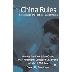 (영문도서) China Rules: Globalization and Political Transformation Paperback, Palgrave MacMillan, English, 9781349366118