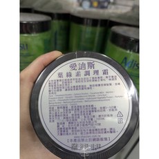 愛迪斯葉綠素頭皮調理霜/去護膚SPA/深層洗髮精/護髮素, 1個, 1L