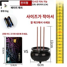향 불교용품 용품 예배 충전식 제품 전기 무속 제사 법당향 전자향로 촛불 부처님, 1. 미니 블랙 충전