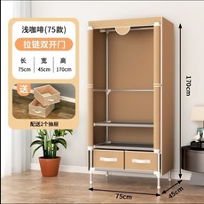 簡易衣櫃 衣櫥 附抽屜 防塵布衣櫥 租屋衣櫃, 管徑19長75cm淺咖啡色【2個抽屜】
