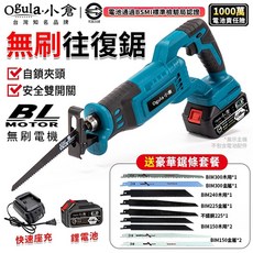 Ogula小倉 無刷往復鋸 BL無刷電機 自鎖夾頭 安全雙開關, 1個