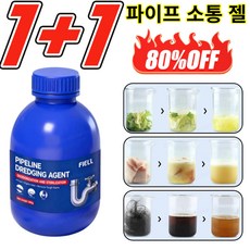 1+1+1 강력한 파이프 준설 폭탄 초강력 배수구 세정제 싱크대 배수관 클리너 한 번에 막힘 해결, 2개, 300ml