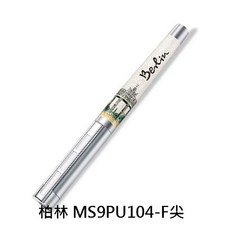 施德樓 PREMIUM 城市系列 X 2024 巴黎奧運 鋼筆, 柏林 MS9PU104-F尖