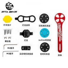 STA BIKE 破風車把碼錶支架公路自行車用, 1個, 紅色, 紅色
