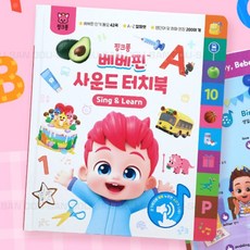 【林豆桑】現貨 韓國代購 碰碰狐&鯊魚寶寶 雙語點讀有聲書 鯊魚寶寶/Babyshark/貝貝彬/有聲書/雙語點讀書, 02 貝貝彬