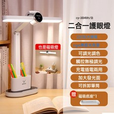大學生宿舍燈管led護眼檯燈學習寢室書桌USB臥室牀頭燈閱讀酷斃燈, CY-3849(不帶時鐘顯示):如圖