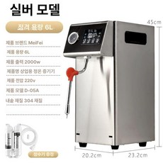 핫워터디스펜서 우유 스팀기 대용량 상업 멀티보일러, 12L, 실버 6L 온도, 기본 색상