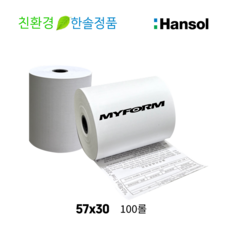 감열지 무선단말기카드영수증57x30/100롤 한솔정품, 100롤