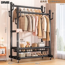 DFMEI 掛衣架落地臥室家用房間室內雙杆晾曬衣服架子可移動多功能衣帽架, 【巨粗32管】高級黑80cm-雙排掛杆大容量(網籃收納)送萬