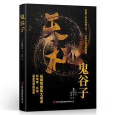 滿腹經綸清雅詩詞古文今譯有多美古詩詞經典句子唯美白話文言文書【椰子圖書 】, 1本【天機】人際交往的縱橫智慧