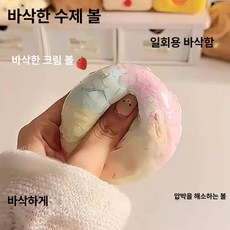 kururu 왁뿌볼 스트레스볼 말랑이 수제슬라임, 투명 보호 케이스 포함, 1개, 컬러풀