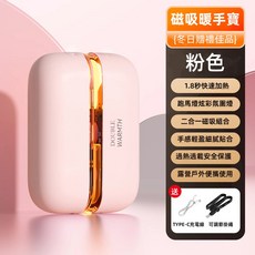 DOUBLE WARMTH磁吸暖手寶，1.8秒速熱，跑步燈炫彩氛圍燈，過熱保護，露營戶外便攜, 櫻花粉, JF