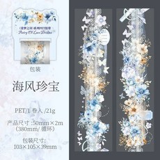 미스터 페이퍼 1롤 레이스 꽃 PET 강력 접착 테이프 홈 데코 스크랩북 프레임 폰 케이스 노트북 콜라주 스티커 선물 216449, S24001-5