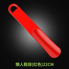 無品牌 鞋拔子 不鏽鋼 長柄 懶人穿鞋神器, 22CM 紅色 小巧易攜帶, 1個