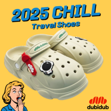 두비둡 몬도 eva샌들 4.0 송민호 슬리퍼 어글리스타일 클로그 신발 올터레인 커플슬리퍼 여름 물놀이 샌달