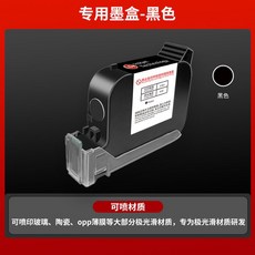 핸드마킹기 잉크 카트리지 프린트 바코드 제조일자 각인, 유리세라믹전용 카트리지 블랙
