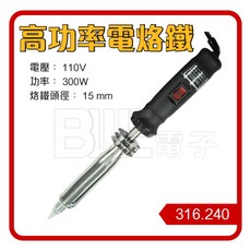 KOTE 電烙鐵, 1個, 高級高功率膠柄烙鐵
