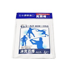 寶齡 冰克百疼貼布 舒緩痠痛 5入/包, 1個, 5個裝