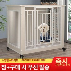 원목 케이지 애견 사육장 마당용 이동식, 1개, 소향동+화이트 81 x 53x66cm