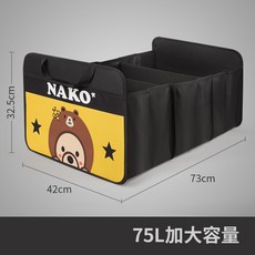 트렁크정리함 캐릭터 수납정리함 소프트 캐릭터용품 자동차수납정리함 접이식 제품 수납박스 자동차정리, 11.75L 대형 보관함(비베어)