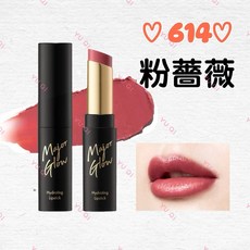 1028 極潤光奶霜唇膏, 1個, 614粉薔薇/2027/04