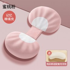 貝殼孕婦枕頭 記憶棉填充, 蜜桃粉