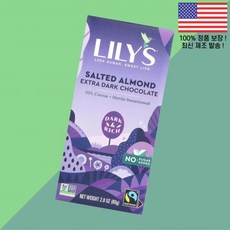 릴리 스위츠 엑스트라 다크 초콜릿 바 솔티드 아몬드 코코아 70% 2.8온스 80g Lily's Sweets Extra Dark Chocolate Bar Salted Almon, 1