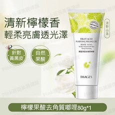 去角質凝膠 臉部身體磨砂膏 蘆薈膠 手部足部去角質凝露, 1個, 果酸淨透去角質啫喱80g*1支